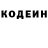 Кодеиновый сироп Lean напиток Lean (лин) Ismael Serrano
