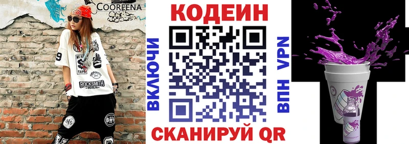 Кодеиновый сироп Lean напиток Lean (лин)  купить наркотик  Лахденпохья 